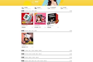 网站源码,ZhiCms导购版v4.0.0 支持国内值得买海淘值得买+内置淘点金+亿起发淘金链+多麦多金链