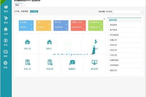 网站源码,新版仿金蝶云ERP进销存V8网络多仓 修复图片上传错误