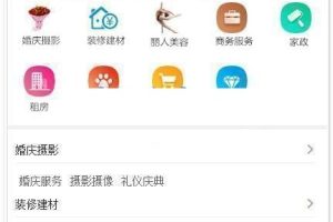 网站源码,得推分类信息v3.1 deituiCMS开发的一款分类信息软件+类似58同城+支持微信公众号