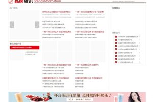 网站源码,招商加盟整站源码带手机站可地区分站