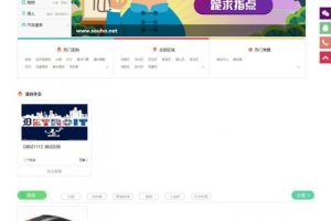 网站源码,小猪o2o生活通v2.82 全开源尊享版+多城市