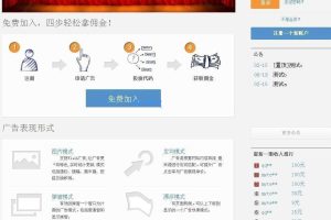 网站源码 乘风广告联盟系统v6.6 单台服务器每天至少可负载五千万以上PV流量+支持多台服务器…