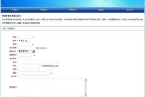 网站源码智睿录取查询报名系统v10.2.1 大专职业技术学校培训机构招生系统+在线报名系统