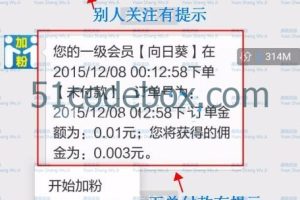 微信疯狂加粉超级人脉源码 最新带商城版 三级分销系统源码 微商推广得力助手