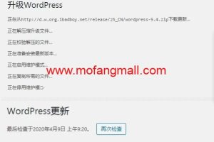 WP-China-Yes 解决WordPress国内访问官网慢的最有效方法插件