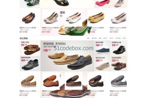 价值1200元的ECSHOP精仿乐淘网鞋类商城源码+完整数据