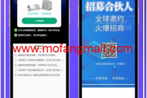 基于ThinkPHP框架的共享充电宝2.0系统源码,仿云海广告云点机器人挂机赚钱源码