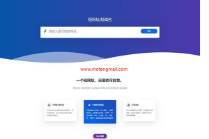 最新PHP网址缩短防封短网址生成系统源码