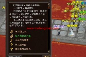 无授权最新天龙八部万象归一跨年版+一键端桃花端+内挂+时装坐骑+无需机器码授权100%进游戏