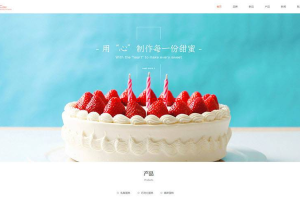 响应式食品蛋糕甜点类网站织梦模板(自适应手机端)+PC+wap+利于SEO优化