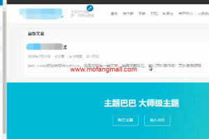 iux1.2.2爱前端主题 自媒体资讯博客WordPress主题模板