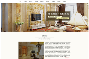 响应式家居建材类网站模板 瓷砖地板砖织梦模板 自适应手机