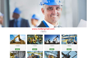 响应式 绿色重工机械行业网站 挖机推土机液压机旋设备企业网站源码 织梦模板 [自适应手机]