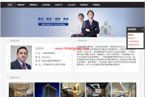 响应式律师事务所网站 HTML5律师网站源码（自适应手机版）