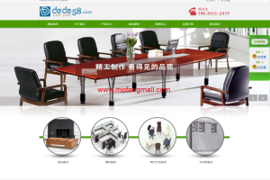 绿色大气的办公家具企业DEDECMS模板织梦模板