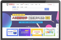 PPT模板简历下载站源码，帝国cms仿熊猫办公素材站源码+WAP