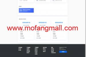 whmcs模板CloudOcean 1.5.0完全免费分享