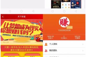 霸屏天下微信朋友圈任务分享自动挂机赚钱完整源码