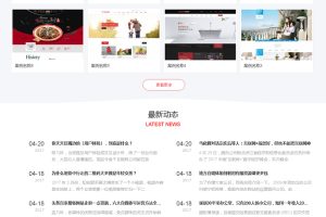 SDCMS四合一 红色系网络公司网站 v2.3