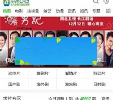 苹果cmsv10绿白简洁风格响应式模板 PC+WAP自适应