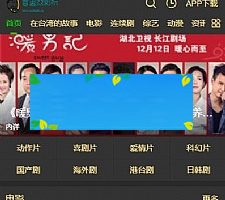 苹果cmsv10大气黑色风格响应式模板 PC+WAP自适应