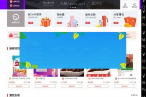 ThinkPHP仿每推推51领啦试客系统源码 PC+WAP+APP原生代码 自带5套精美模板_源码下载