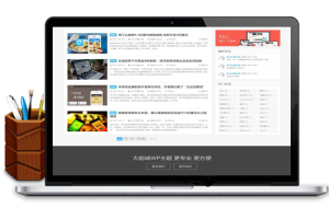 WP模板大前端DUX5.2破解版源码，WordPress博客主题