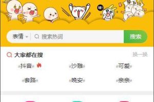 P22 表情包小程序完整版源码 后台API+前端