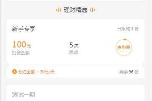 C257 PHP理财源码_遇见互助系统源码,三级分红,红利返点,自带5套UI风格
