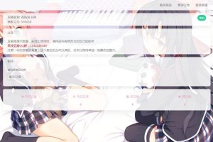 K323 荔枝发2.0/集成当面付+扩展信息功能/二次元风格发系统源码