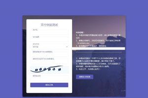 C238 支付源码_轻量级个人免签支付微信支付宝收款支付手动审核邮件短信推送