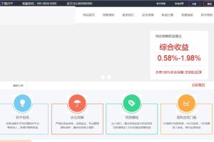 C189 理财源码_亨通理财源码/投资H5源码/封装app系统源码