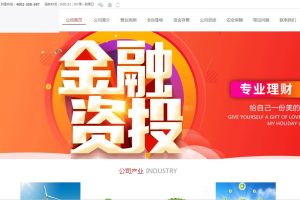 C205 金融理财源码_互站5680的看新闻赚钱,投资理财