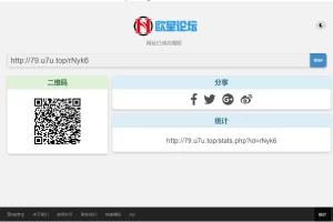 K298 黑色简洁的PHP短网址短链接生成源码