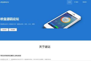 C148 PHP源码_KUAKE一站式自助建站系统网站源码下载已去授权_开源已解密