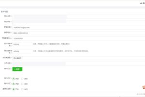 C120 支付源码_某站价值6000的聚合支付+后台语音播报,修复版