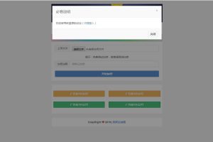 C127 PHP源码_PHP在线加密系统源码,陌屿云PLUS版V8.01开源版本 PHP在线加密系统源码