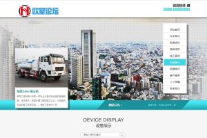 C132 PHP源码_EyouCMS响应式管道疏通房屋补漏网站模板