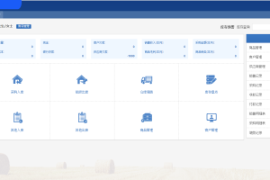 C080 【PHP源码】ERP进销存V8多仓库版,进出货仓库销售管理系统源码
