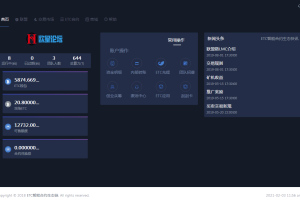 C087 区块链源码_点对点ETC合约虚拟币挖矿生态圈,ETC商城众筹等,运营版
