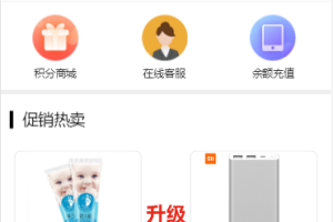 C091 PHP源码_奇偶商城系统源码_完美版+独立代理后台