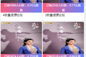 C099 2021火麒麟打赏系统源码下载,超越冠军,诺诺+多级防封+多支付接口切换+带包天月+多套模板