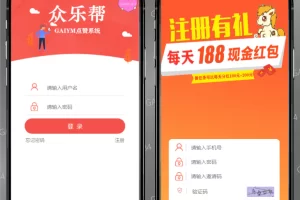 C10 独家完美运营10月定制版短视频点赞抢单任务系统仿微信爱点赞悬赏众人帮源码下载 带视频安装教程 带机器人抽奖