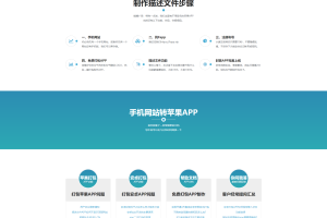 A968【亲测可用】安卓+IOS在线打包系统支持绿签网站打包APP[原封-不删减]