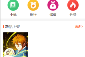 JP032 2021带采集/漫画小说听书三合一分销平台源码/带视频教程/