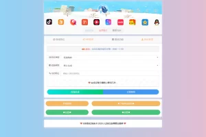 C2 抖音快手防红短链在线生成域名防红工具跳转生成系统网站源码自带接口对接免签支付