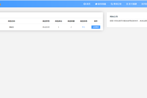 JP022 个人自助发平台 自助发密 在线自动发网平台源码 个人码支付接口
