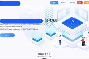 C072【PHP源码】2021全新开源发行版V1.3易支付程序