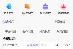 C103 PHP源码_v8淘宝抢单完美运行版