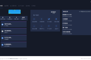 C087 区块链源码_点对点ETC合约虚拟币挖矿生态圈,ETC商城众筹等,运营版